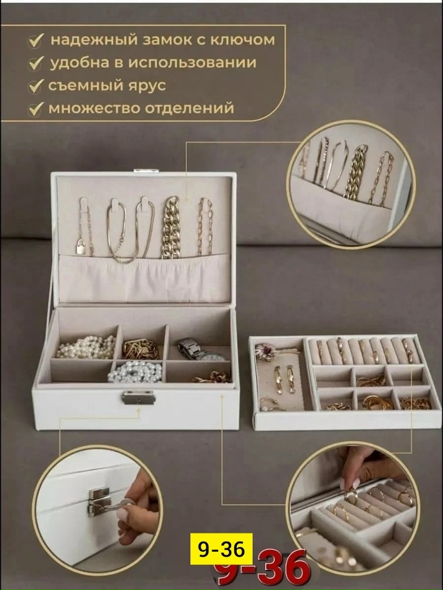 Шкатулка 23154678