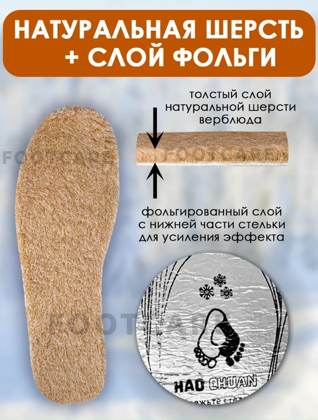 Стельки 23155245