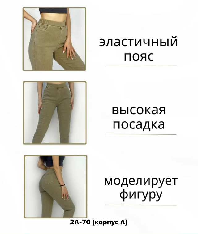 Джинсы 23155424