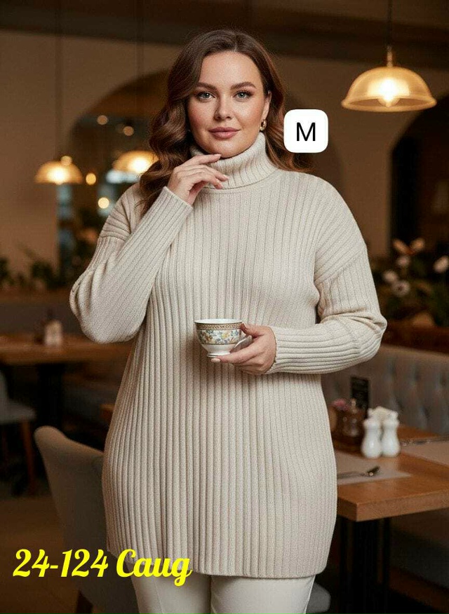 Водолазка 23156474