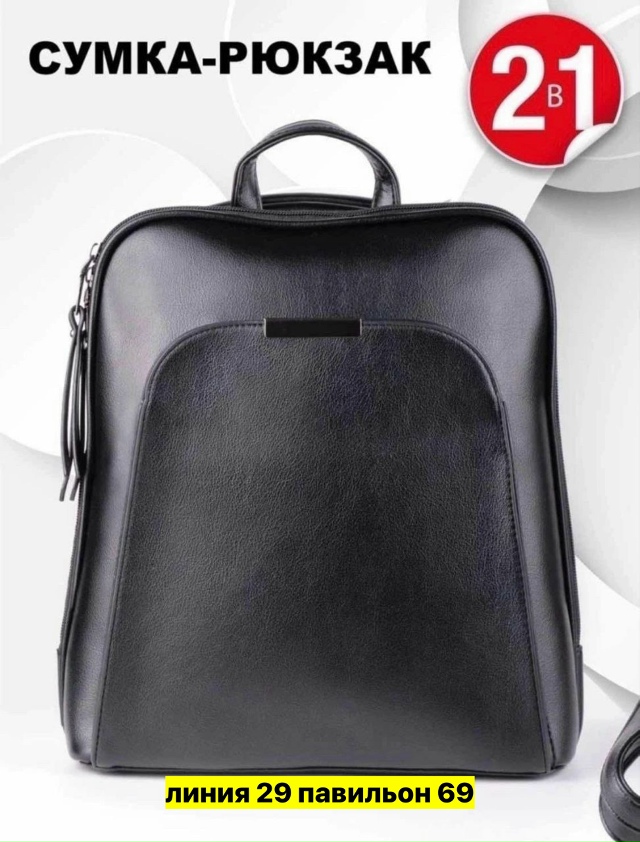 Рюкзак 23155748