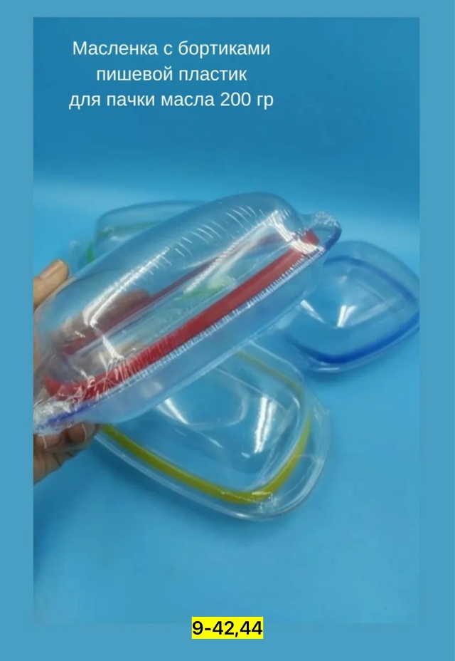 Масленка 23156086