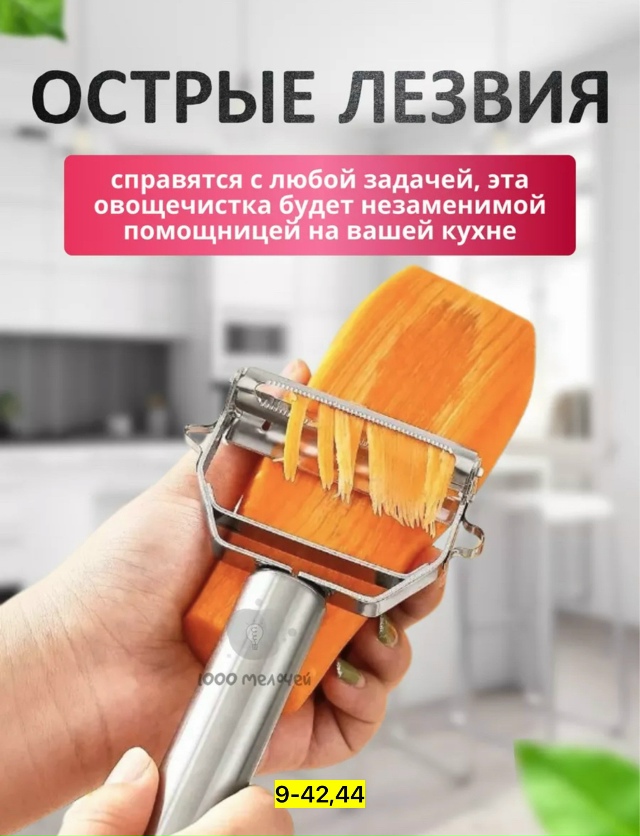 Овощерезка 23156363