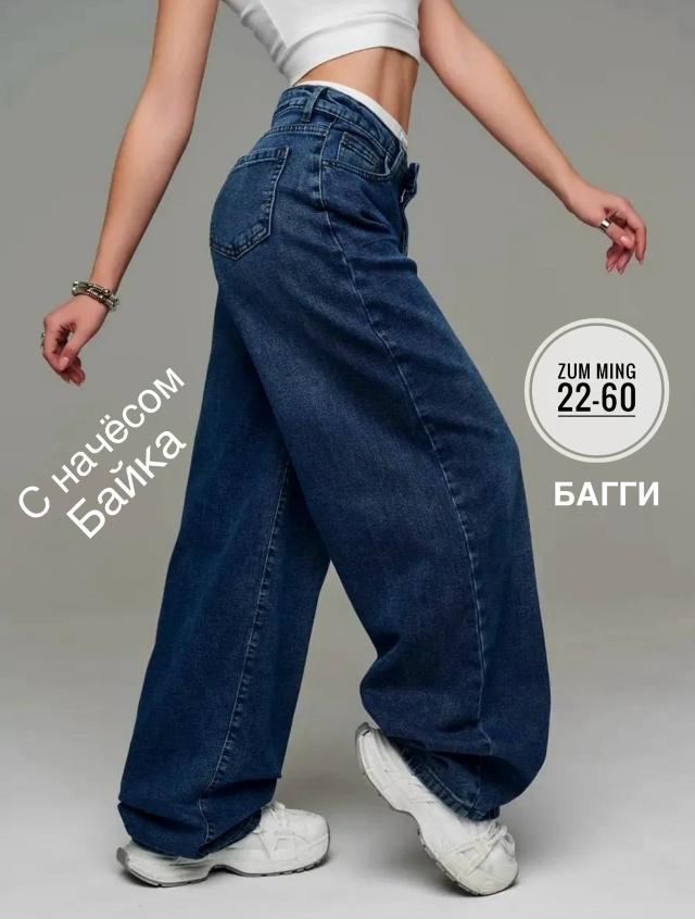 Джинсы 23157199