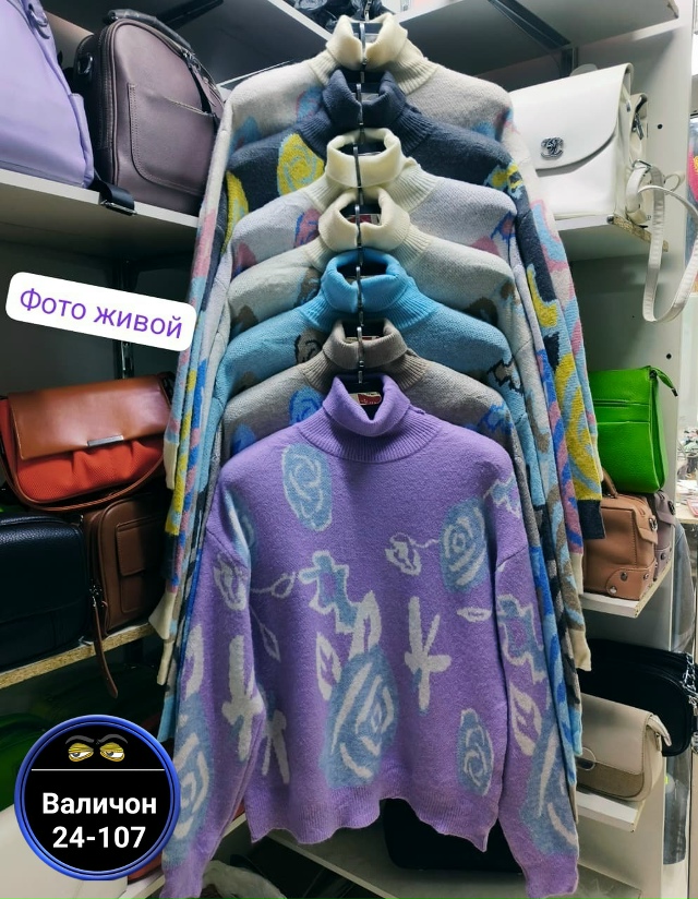 Водолазка 23157859