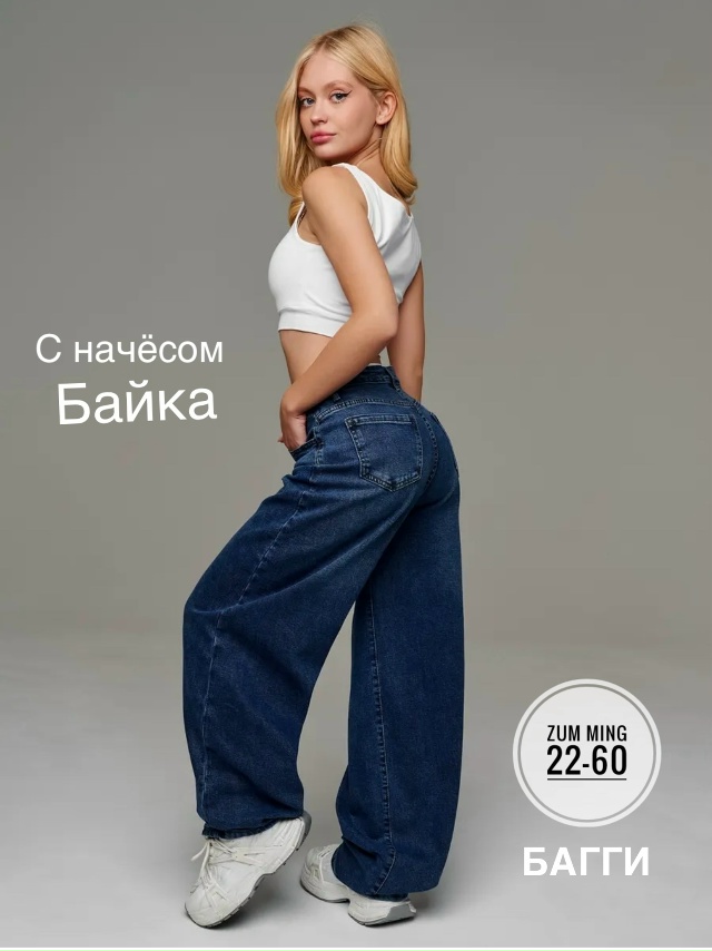 Джинсы 23157199