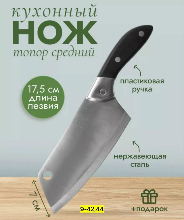 Нож - топор 23157786