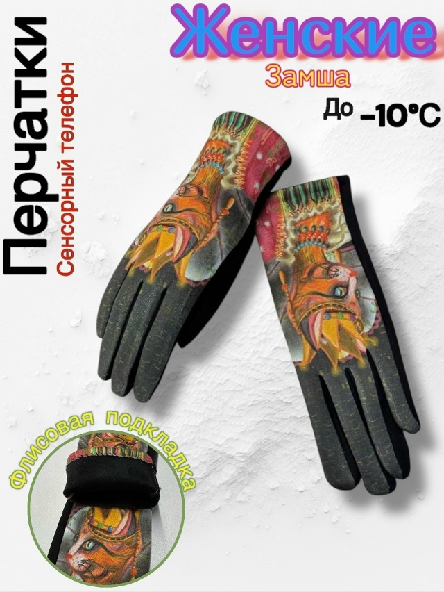 Перчатки 23159193