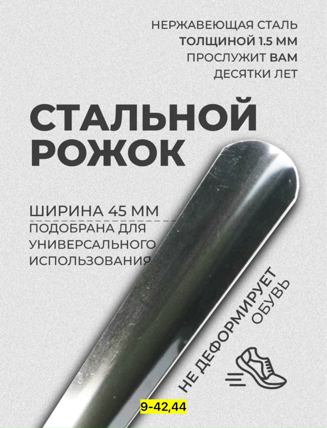 Артикул 23157995