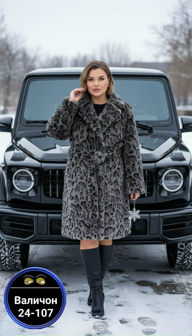 Шуба 23158079