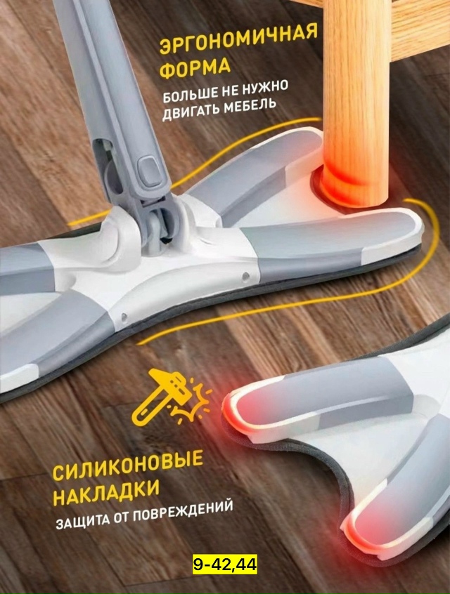 Швабра 23158496