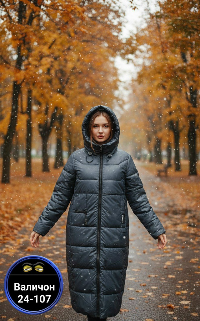 Куртка 23159293