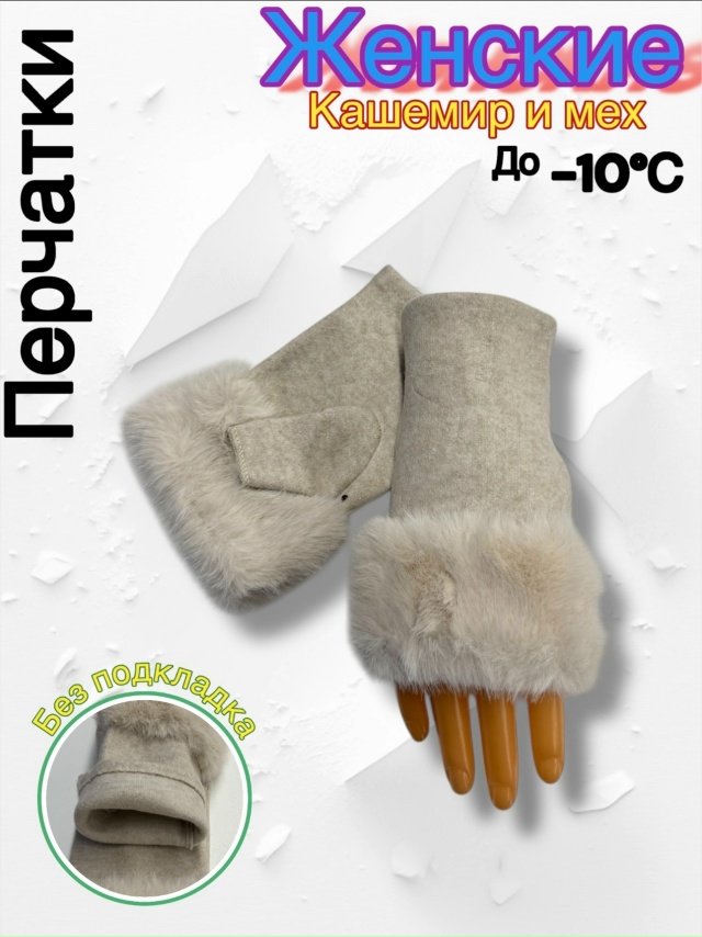 Перчатки 23159982
