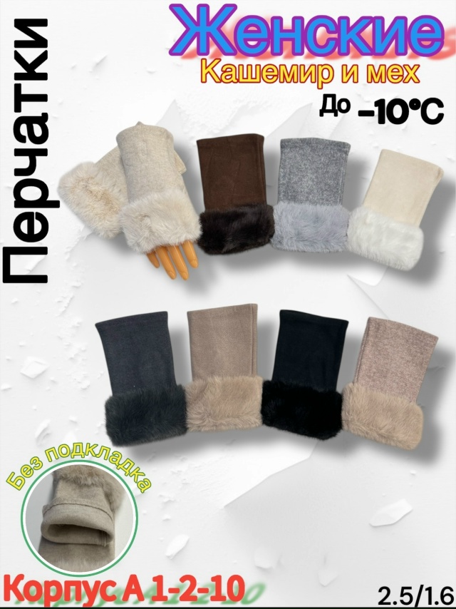 Перчатки 23159982