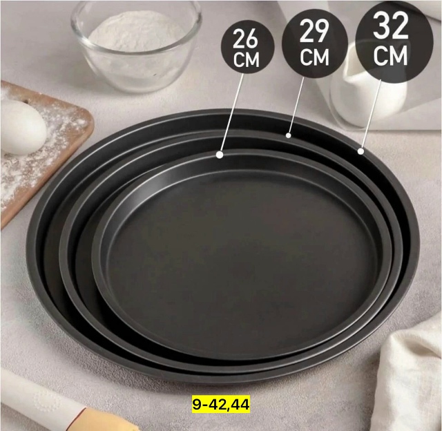 Набор подносов 23159766