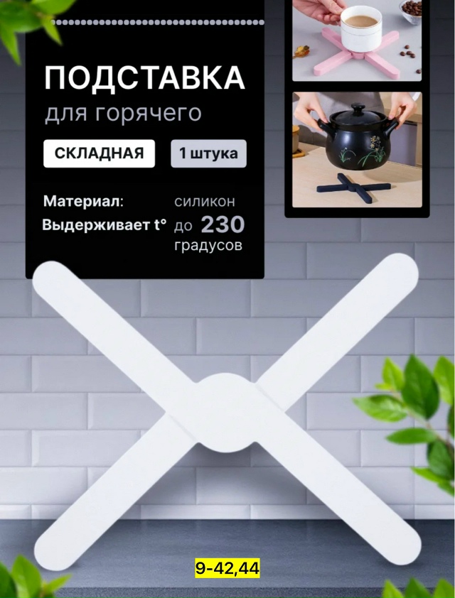 Артикул 23159520