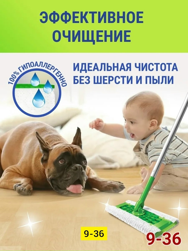 Салфетки влажные для пола 23159883