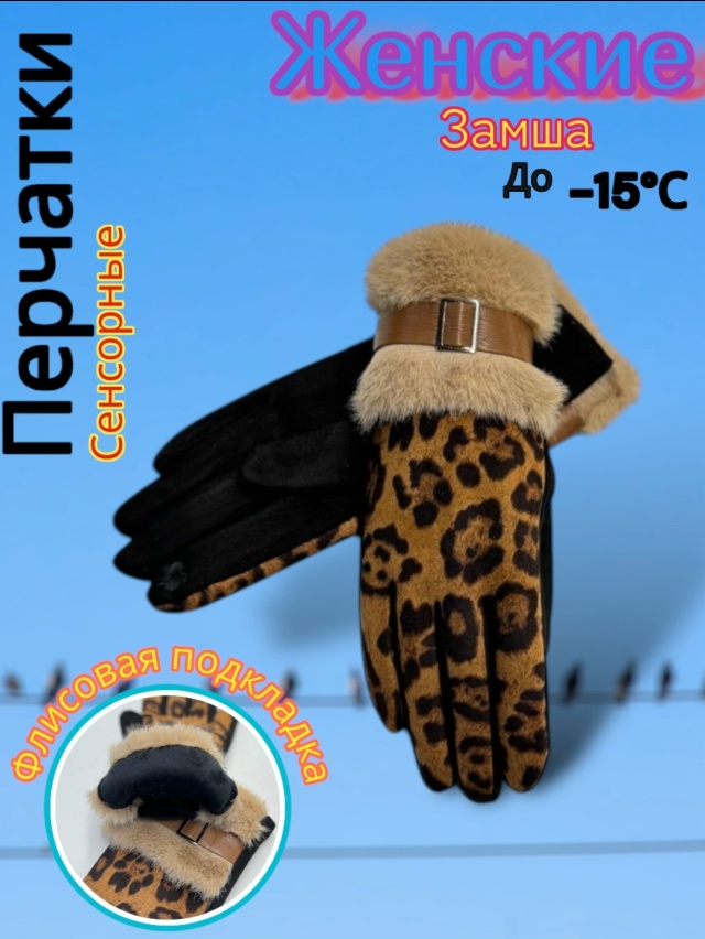 Перчатки 23160444