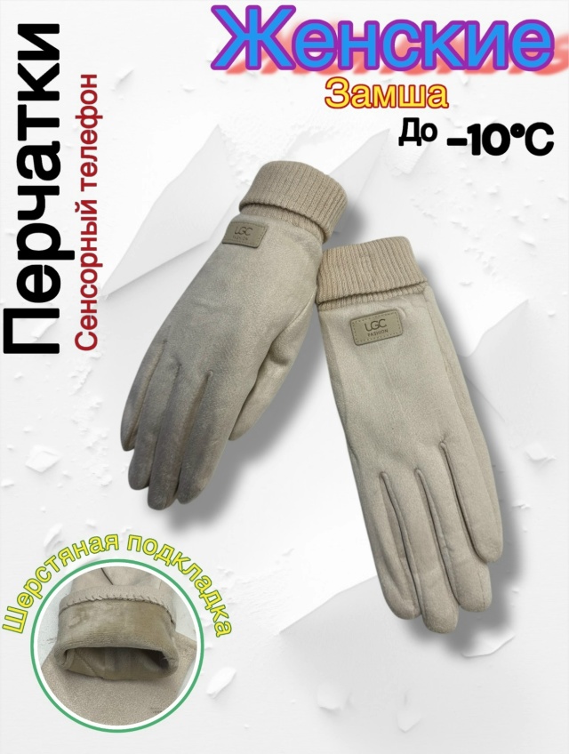 Перчатки 23160058