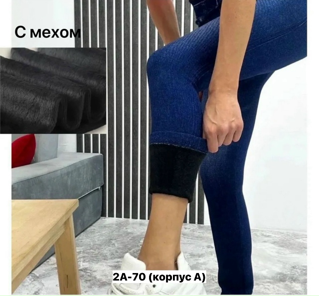 Леггинсы 23160645