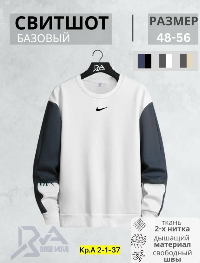 Толстовка 23159945