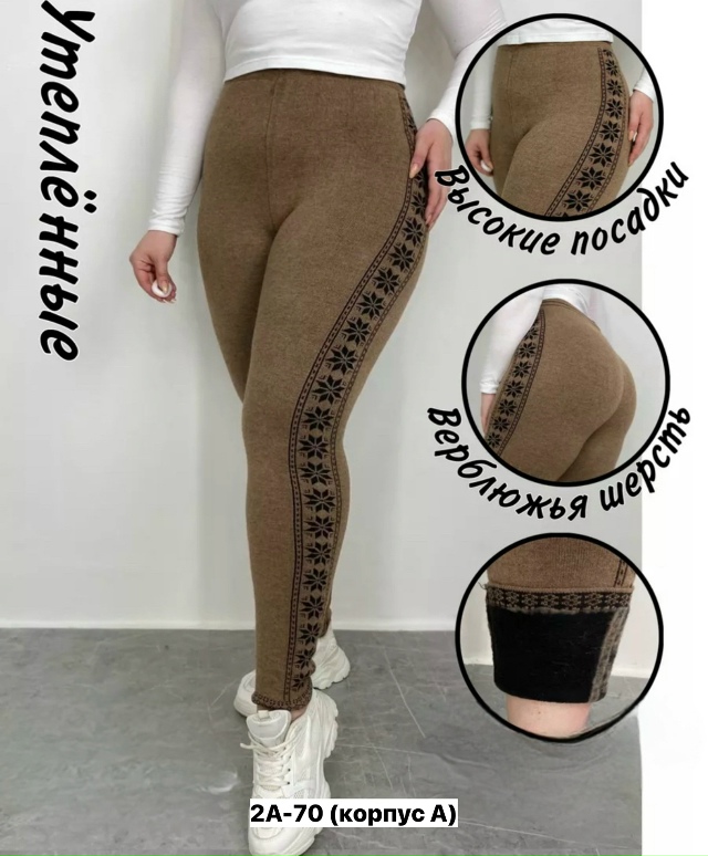 Леггинсы 23160032