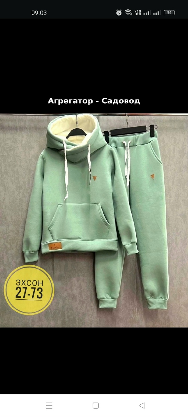 Костюм 23160511