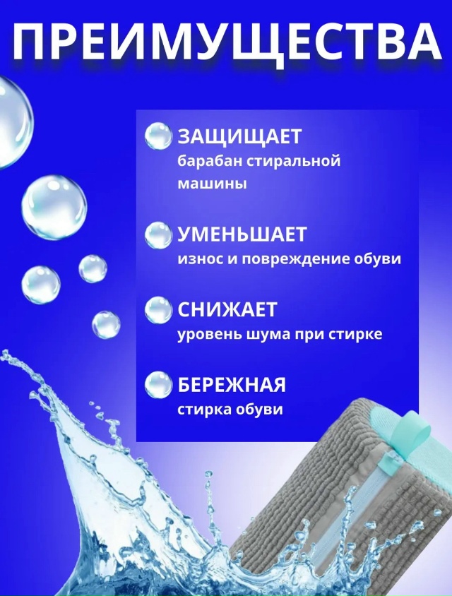 Мешок для стирки 23161238