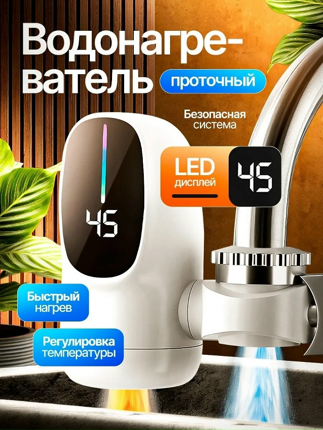 Насадка для крана 23161463