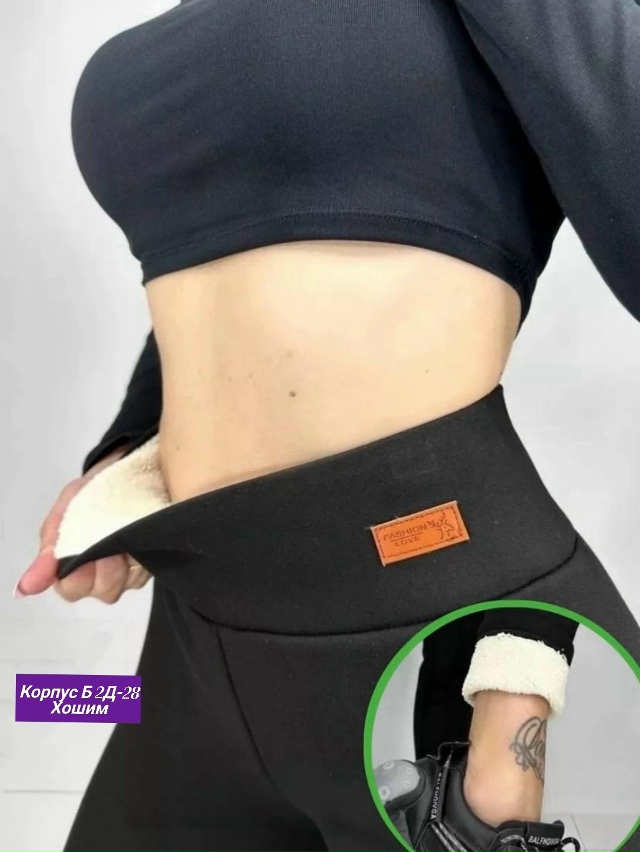 Леггинсы 23162197