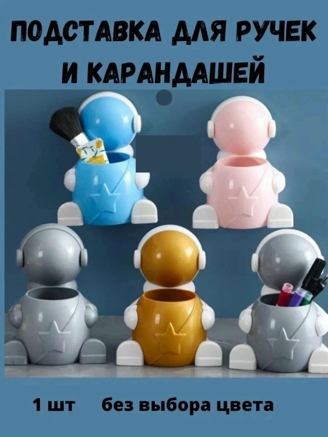 Держатель 23161837