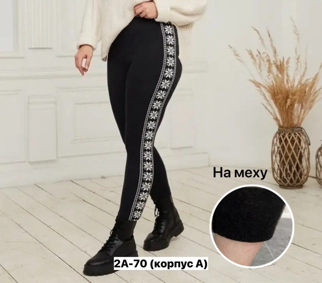 Леггинсы 23160724