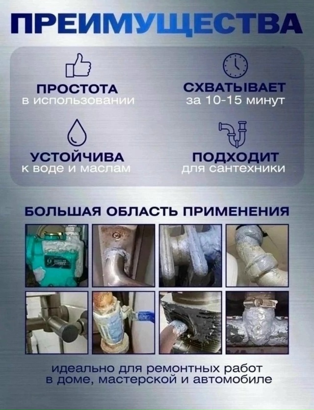 Холодная сварка 23161029