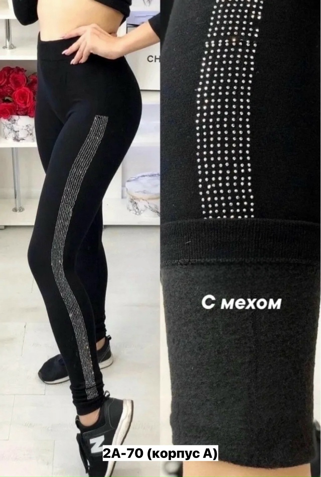 Леггинсы 23160746