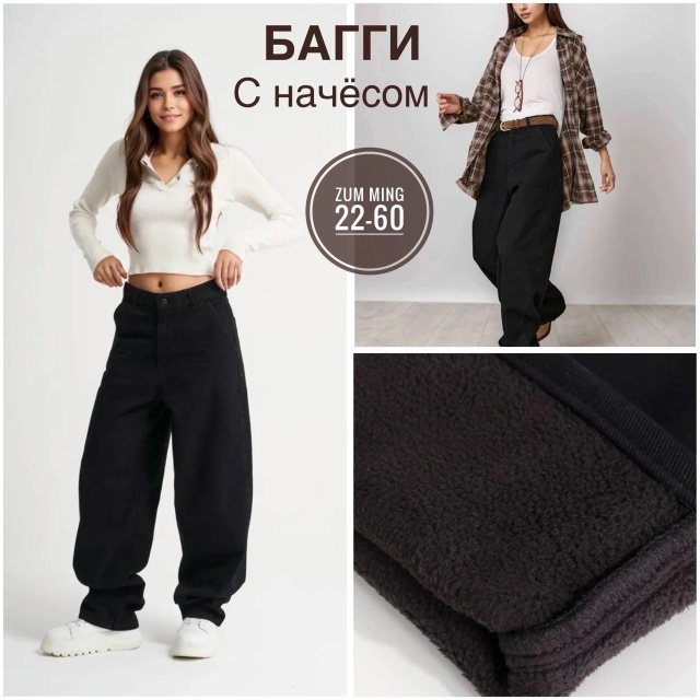 Джинсы 23162013