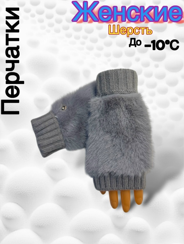 Перчатки 23163006