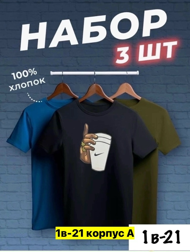 Футболка 23163709