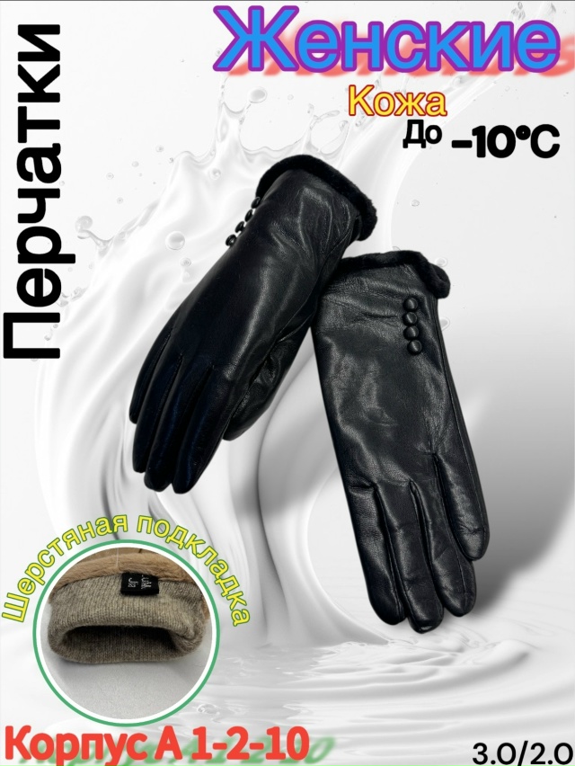 Перчатки 23163687