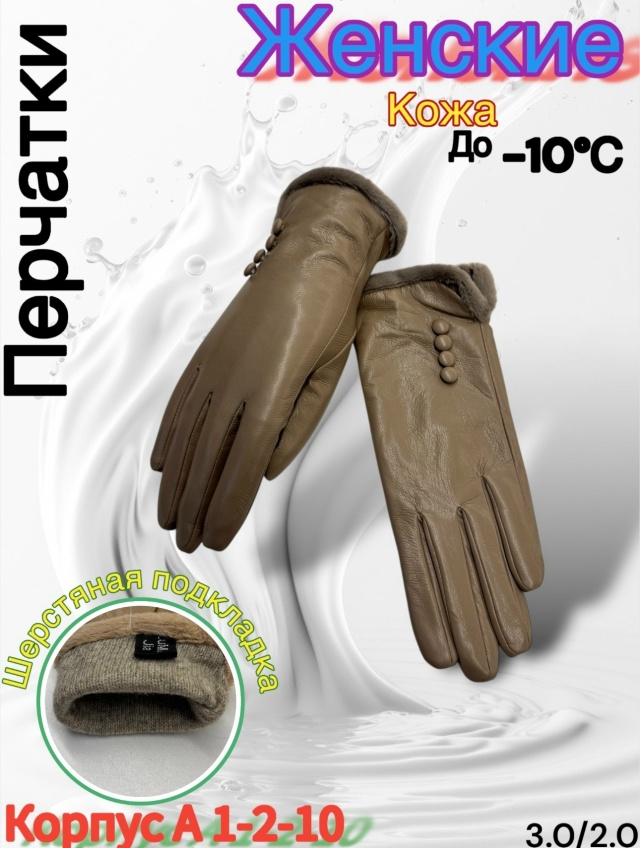 Перчатки 23163687