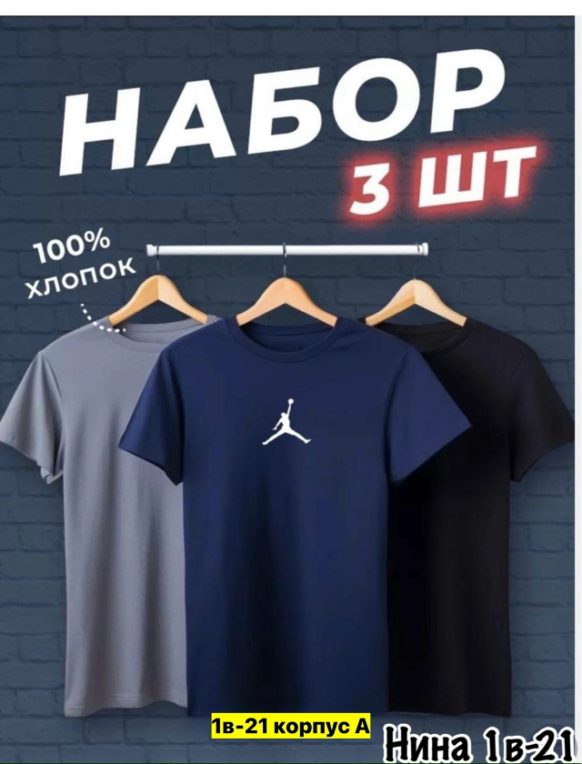 Футболка 23163211