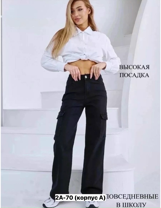 Джинсы 23162358