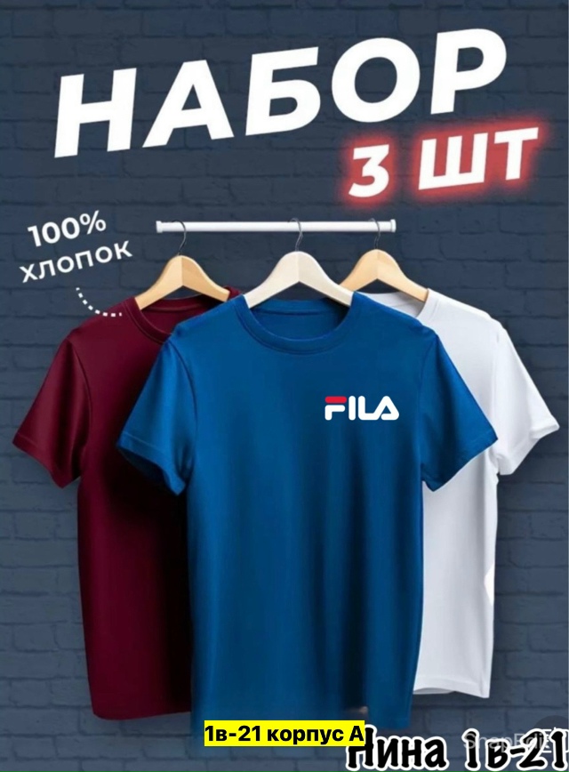 Футболка 23163292