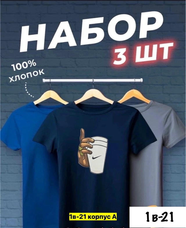 Футболка 23163208