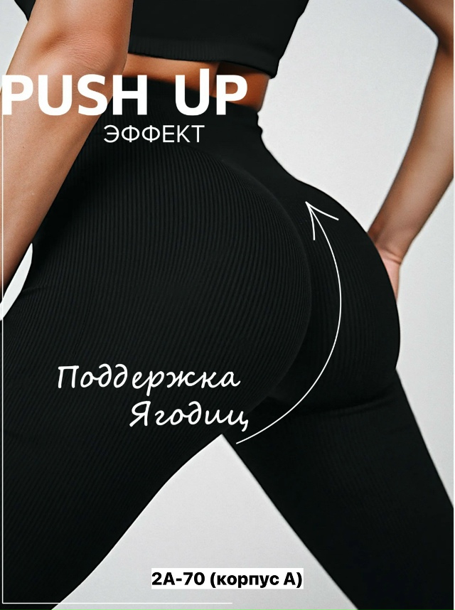 Леггинсы 23163703