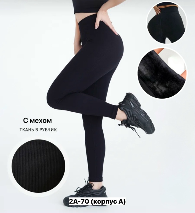 Леггинсы 23163704