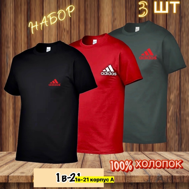 Футболка 23163569