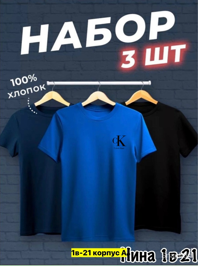 Футболка 23163293