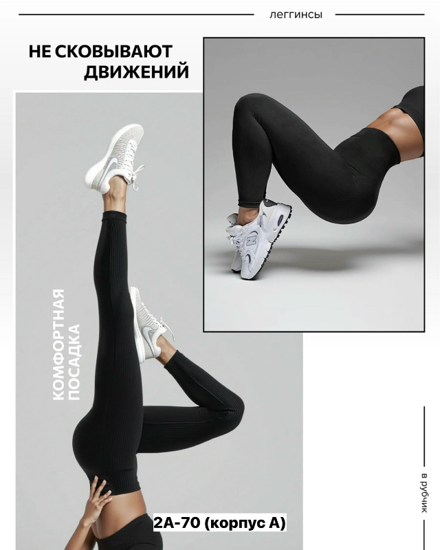 Леггинсы 23163703