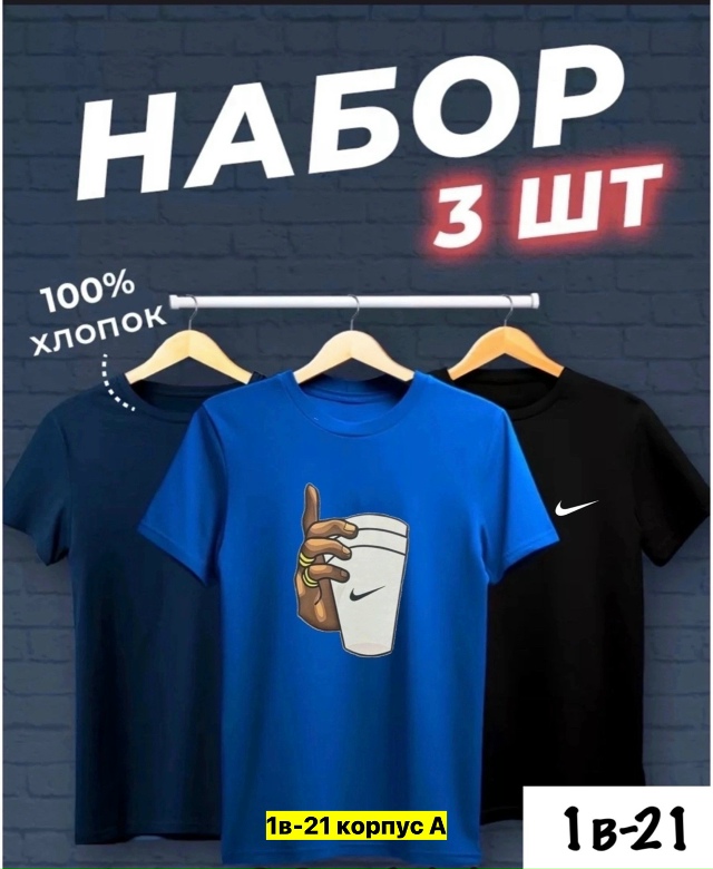 Футболка 23163208