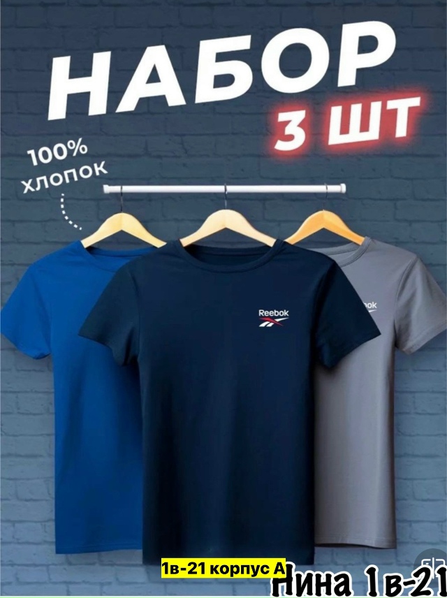 Футболка 23163451